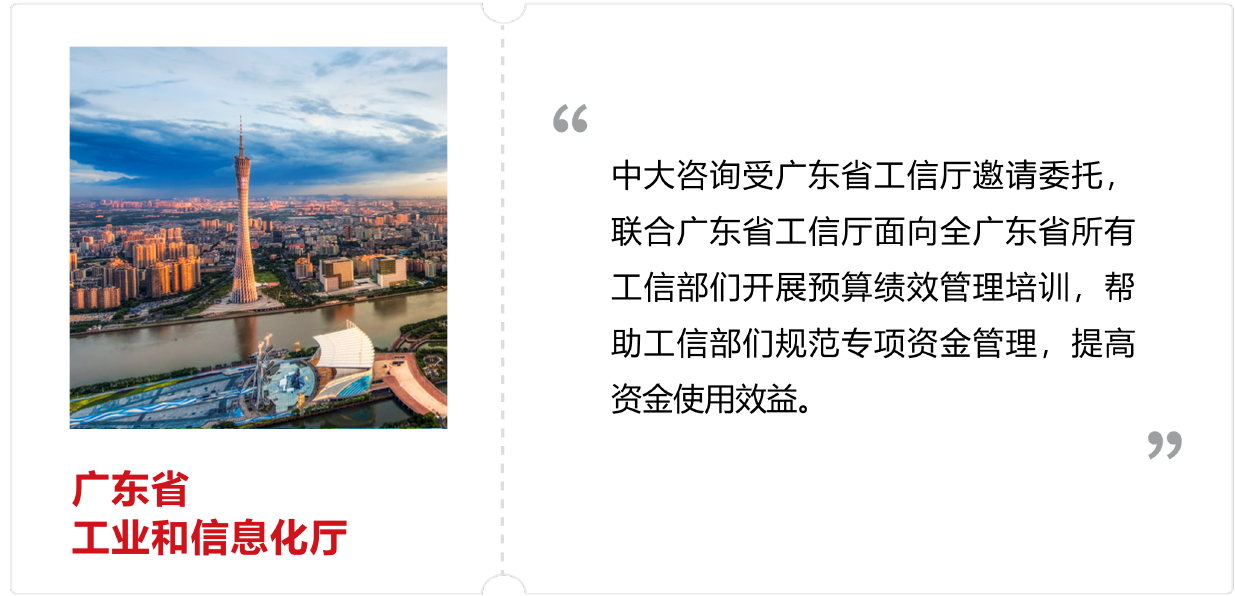 廣東省工業和信息化廳